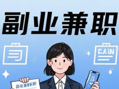 郑州在手机上可以做哪些副业赚钱？