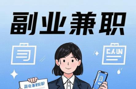 郑州在手机上可以做哪些副业赚钱? 第1张 郑州在手机上可以做哪些副业赚钱? 第1张